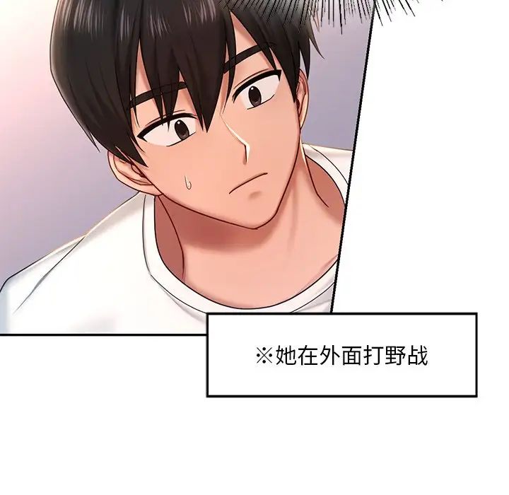 [韩国漫画] 游乐园男女 剧情,职场#[158P]-36