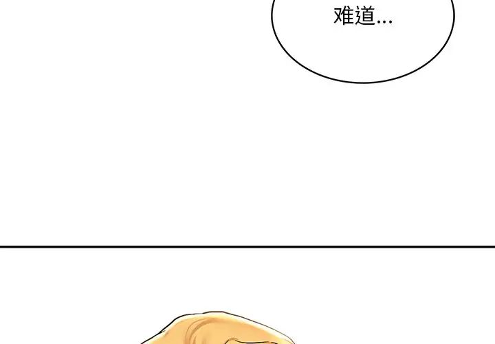 [韩国漫画] 游乐园男女 剧情,职场#[158P]-4