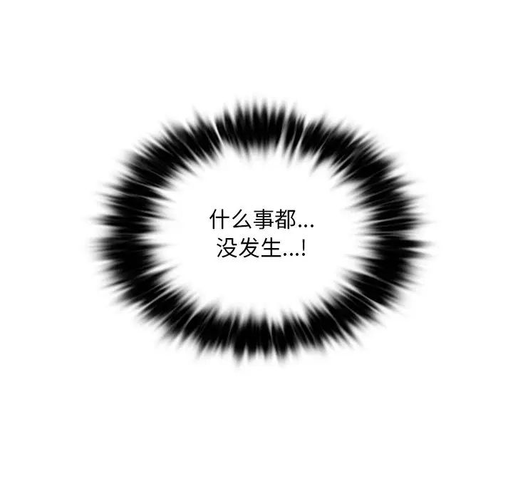 [韩国漫画] 游乐园男女 剧情,职场#[158P]-69