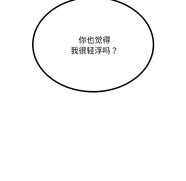 [韩国漫画] 游乐园男女 剧情,职场#[158P]-7