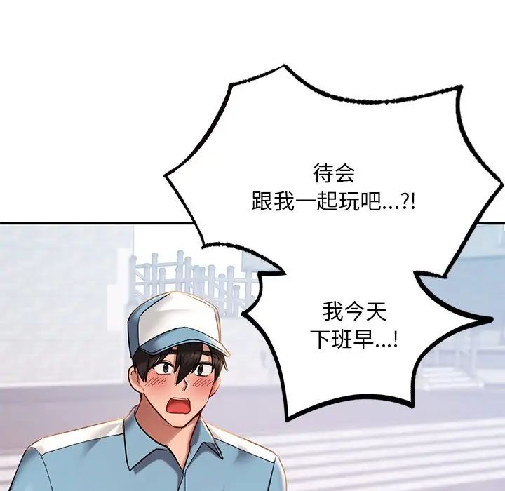 [韩国漫画] 游乐园男女 剧情,职场#[158P]-89