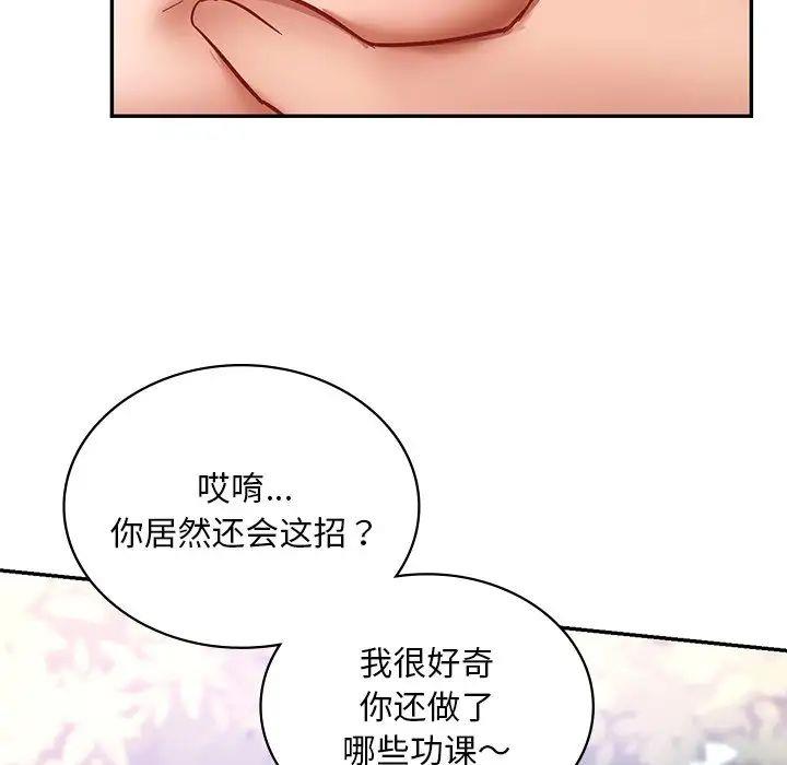 [韩国漫画] 游乐园男女 剧情,职场#[144P]-100