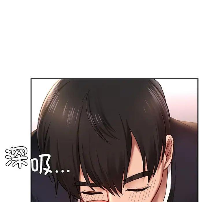 [韩国漫画] 游乐园男女 剧情,职场#[144P]-105