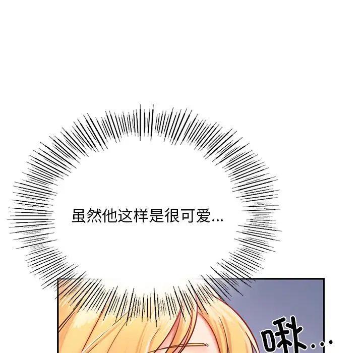 [韩国漫画] 游乐园男女 剧情,职场#[144P]-111