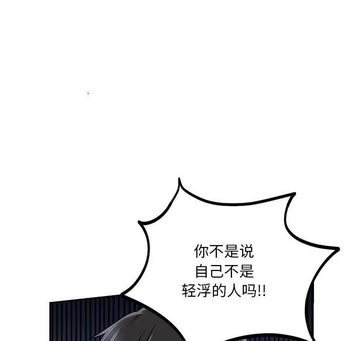 [韩国漫画] 游乐园男女 剧情,职场#[144P]-12