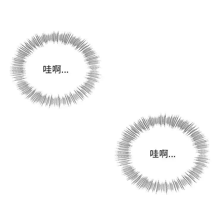 [韩国漫画] 游乐园男女 剧情,职场#[144P]-122