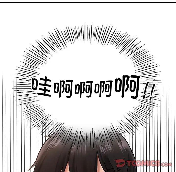 [韩国漫画] 游乐园男女 剧情,职场#[144P]-123