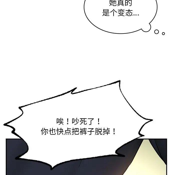 [韩国漫画] 游乐园男女 剧情,职场#[144P]-131