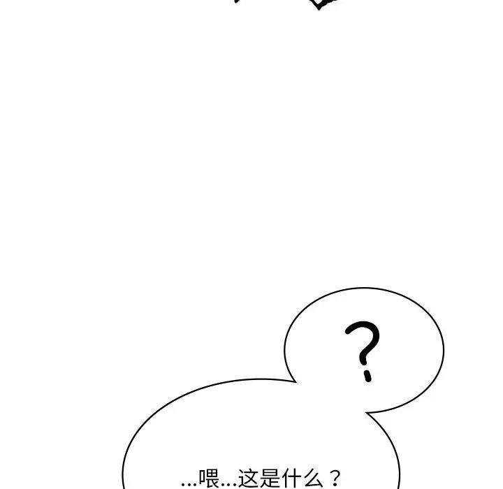 [韩国漫画] 游乐园男女 剧情,职场#[144P]-137