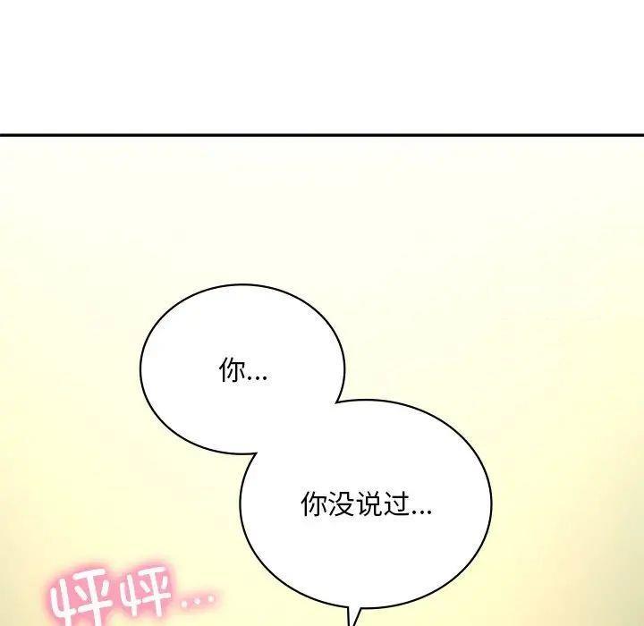 [韩国漫画] 游乐园男女 剧情,职场#[144P]-139