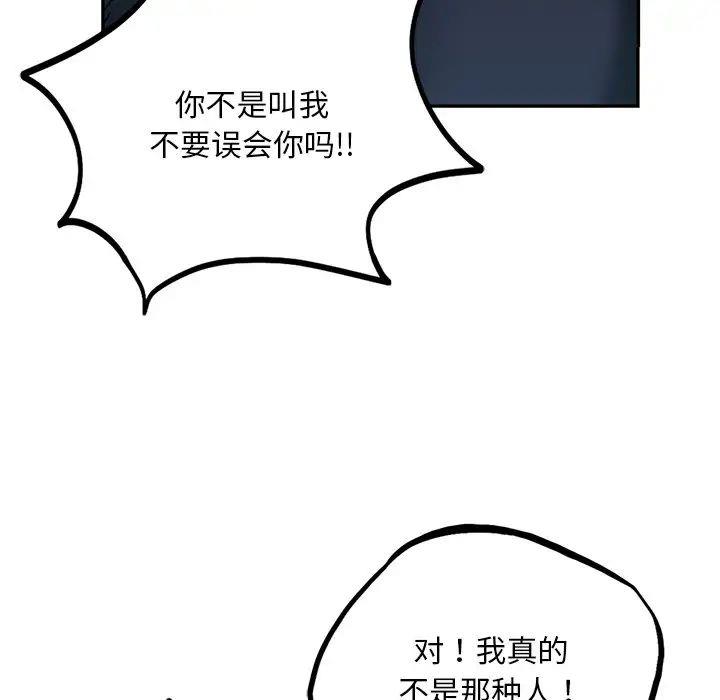 [韩国漫画] 游乐园男女 剧情,职场#[144P]-14