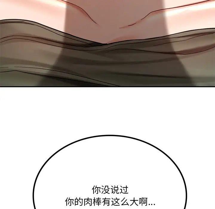 [韩国漫画] 游乐园男女 剧情,职场#[144P]-142