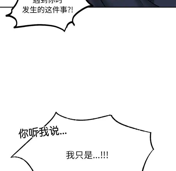 [韩国漫画] 游乐园男女 剧情,职场#[144P]-17