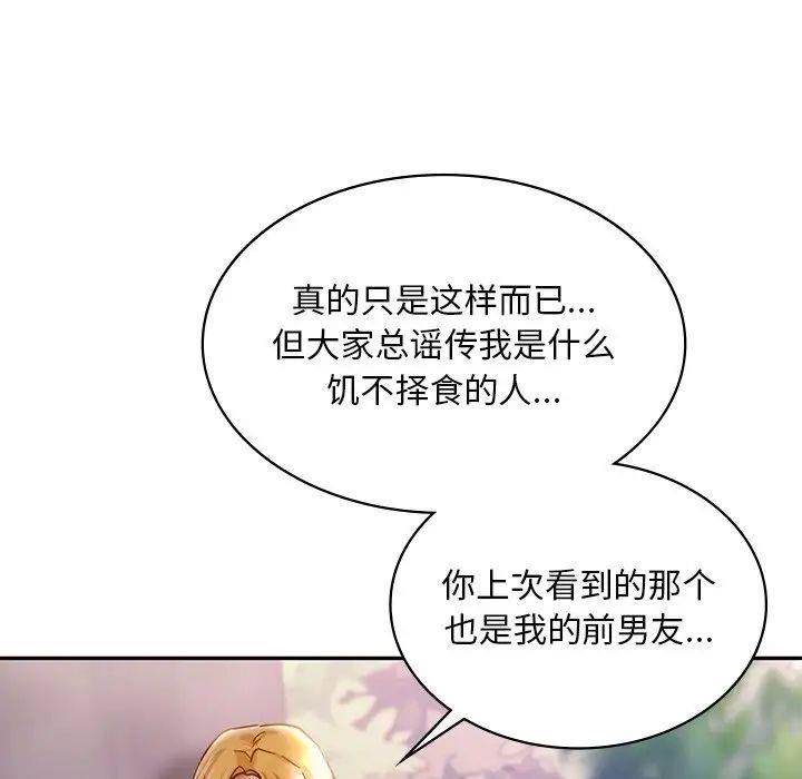 [韩国漫画] 游乐园男女 剧情,职场#[144P]-21
