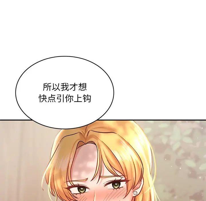 [韩国漫画] 游乐园男女 剧情,职场#[144P]-26
