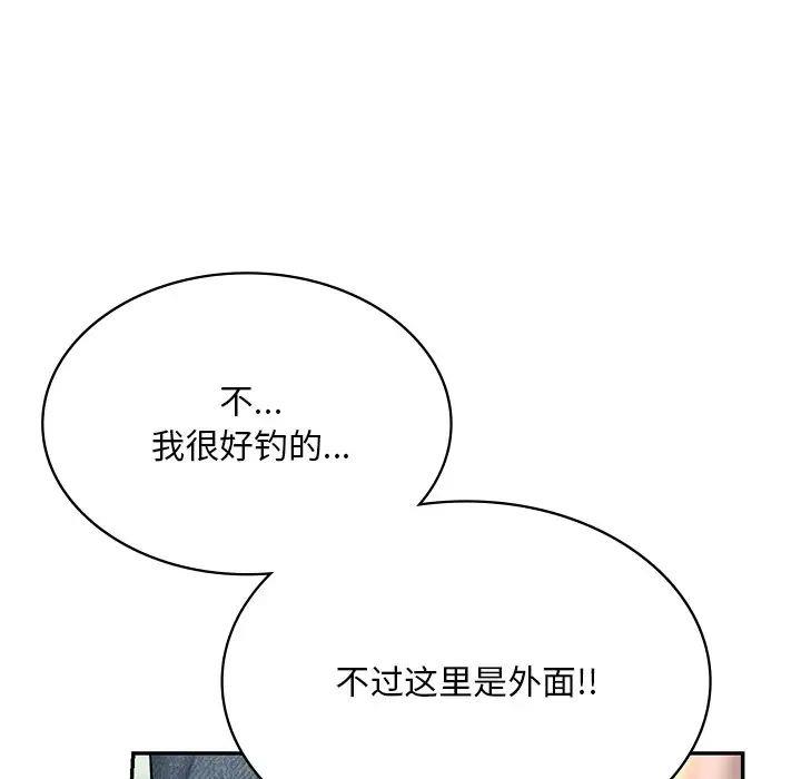 [韩国漫画] 游乐园男女 剧情,职场#[144P]-35