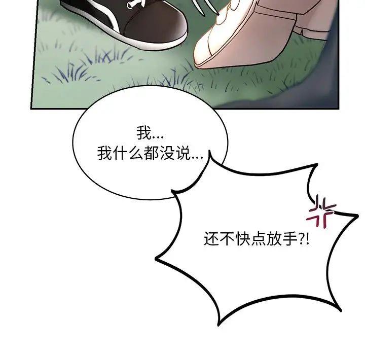 [韩国漫画] 游乐园男女 剧情,职场#[144P]-37