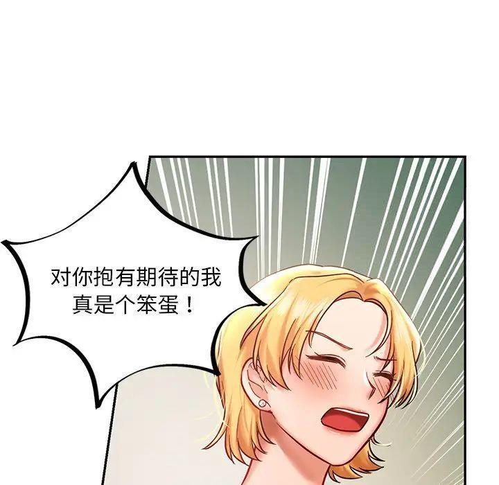 [韩国漫画] 游乐园男女 剧情,职场#[144P]-38