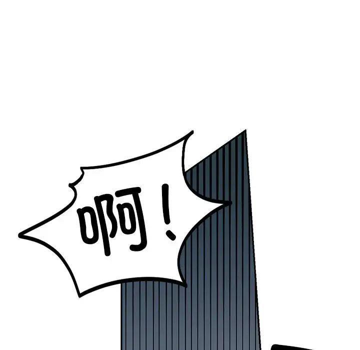 [韩国漫画] 游乐园男女 剧情,职场#[144P]-43