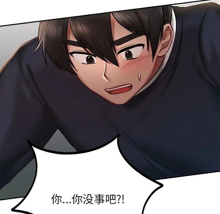[韩国漫画] 游乐园男女 剧情,职场#[144P]-46
