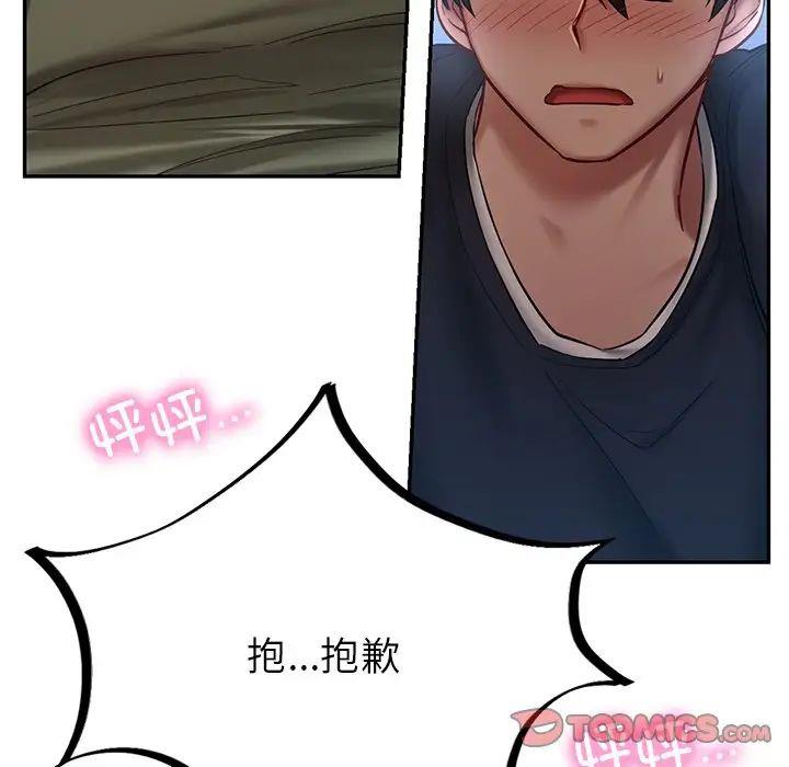 [韩国漫画] 游乐园男女 剧情,职场#[144P]-51