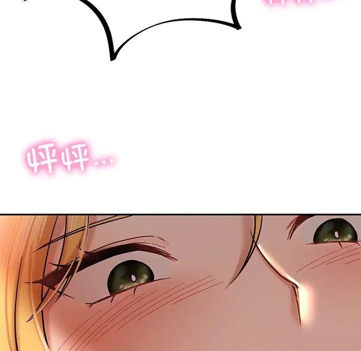 [韩国漫画] 游乐园男女 剧情,职场#[144P]-52