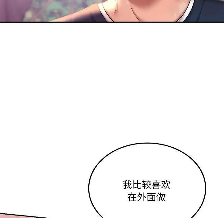 [韩国漫画] 游乐园男女 剧情,职场#[144P]-7