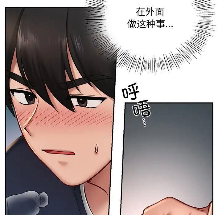 [韩国漫画] 游乐园男女 剧情,职场#[144P]-72