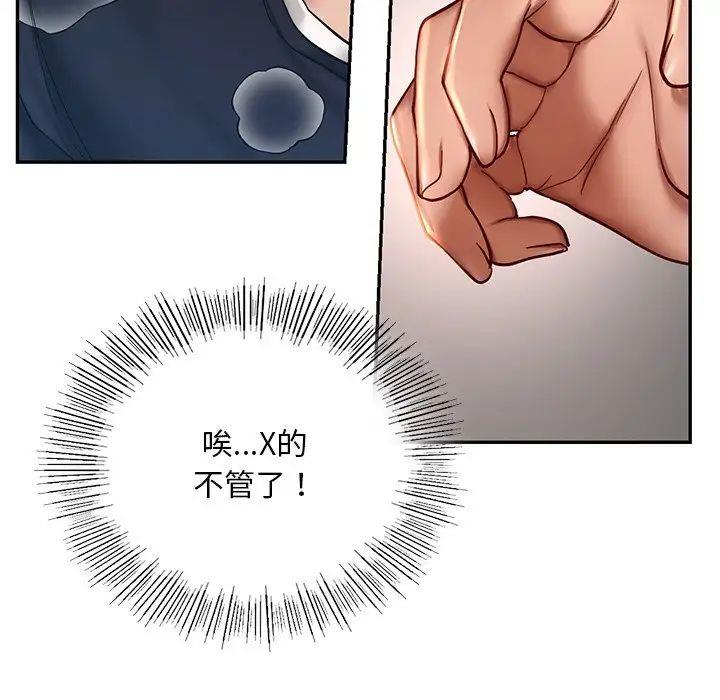 [韩国漫画] 游乐园男女 剧情,职场#[144P]-73
