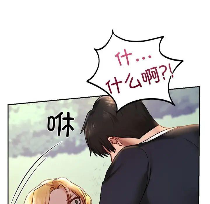 [韩国漫画] 游乐园男女 剧情,职场#[144P]-83