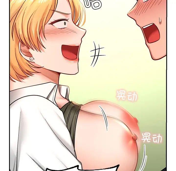 [韩国漫画] 游乐园男女 剧情,职场#[144P]-88