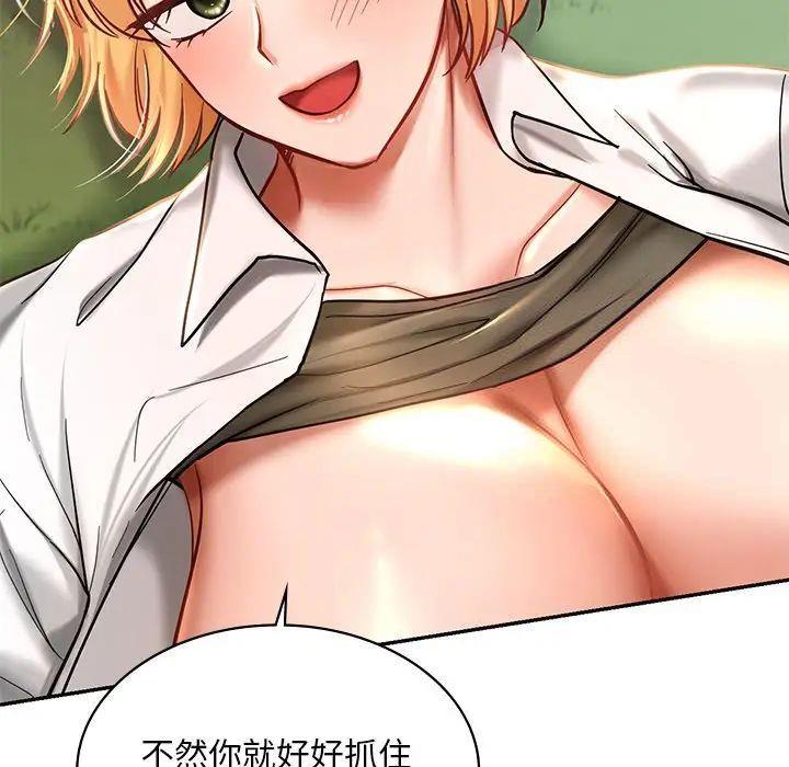 [韩国漫画] 游乐园男女 剧情,职场#[144P]-91