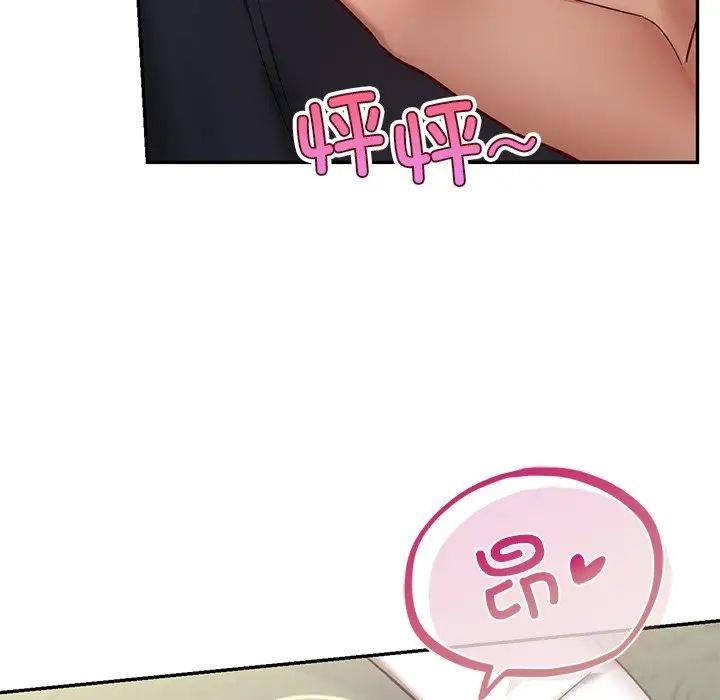 [韩国漫画] 游乐园男女 剧情,职场#[144P]-94