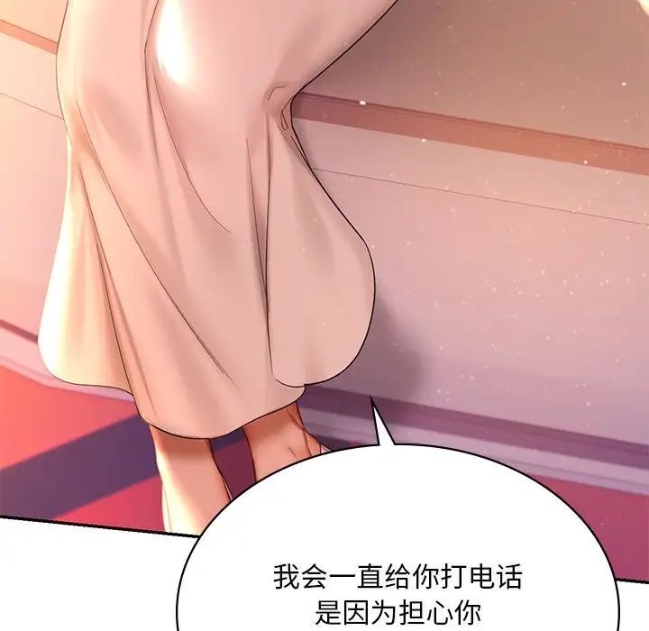 [韩国漫画] 游乐园男女 剧情,职场#[158P]-110