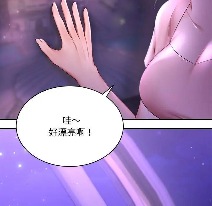 [韩国漫画] 游乐园男女 剧情,职场#[158P]-124