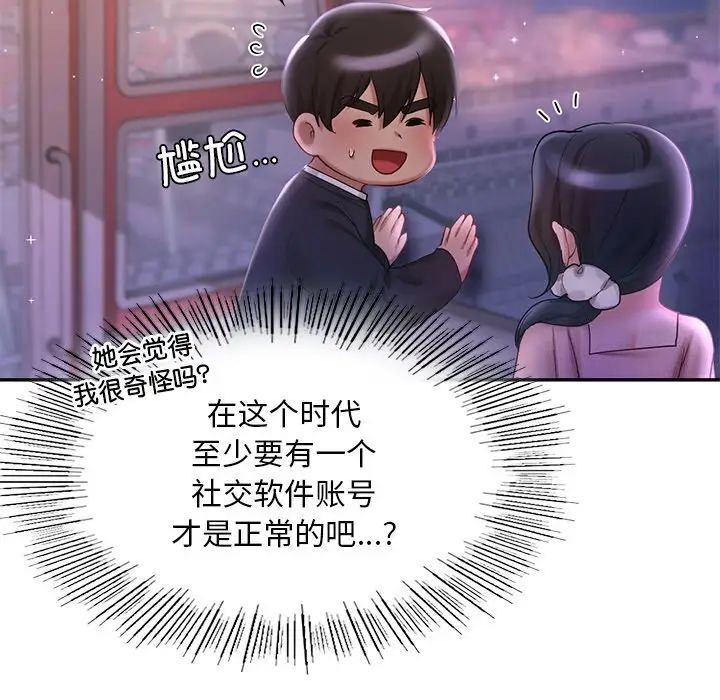 [韩国漫画] 游乐园男女 剧情,职场#[158P]-140