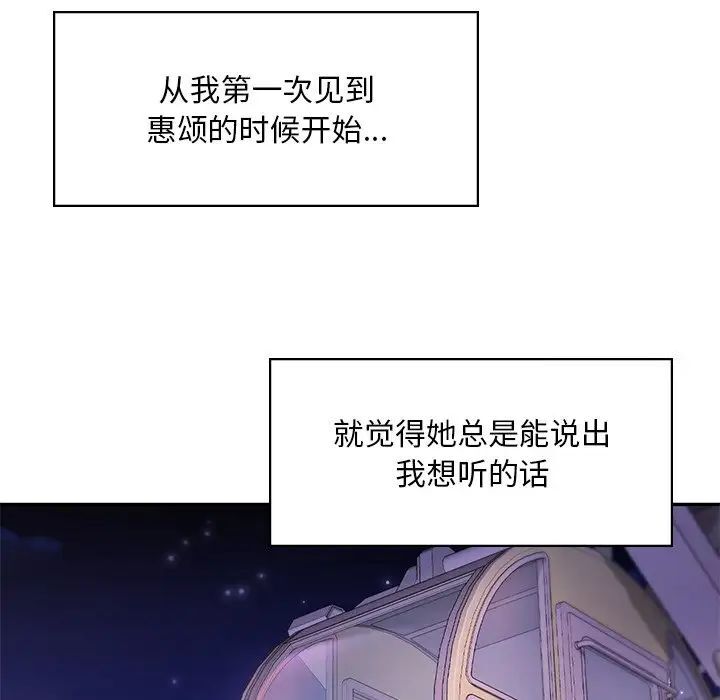 [韩国漫画] 游乐园男女 剧情,职场#[158P]-146