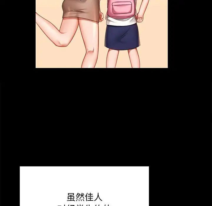 [韩国漫画] 游乐园男女 剧情,职场#[158P]-37