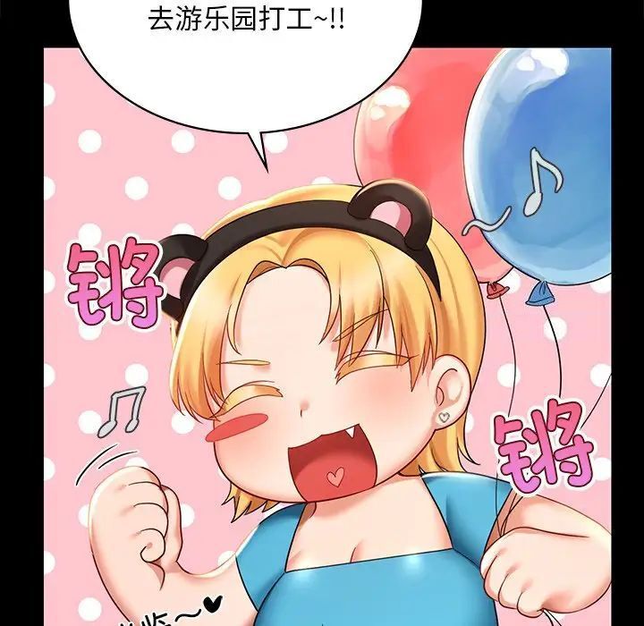[韩国漫画] 游乐园男女 剧情,职场#[158P]-48