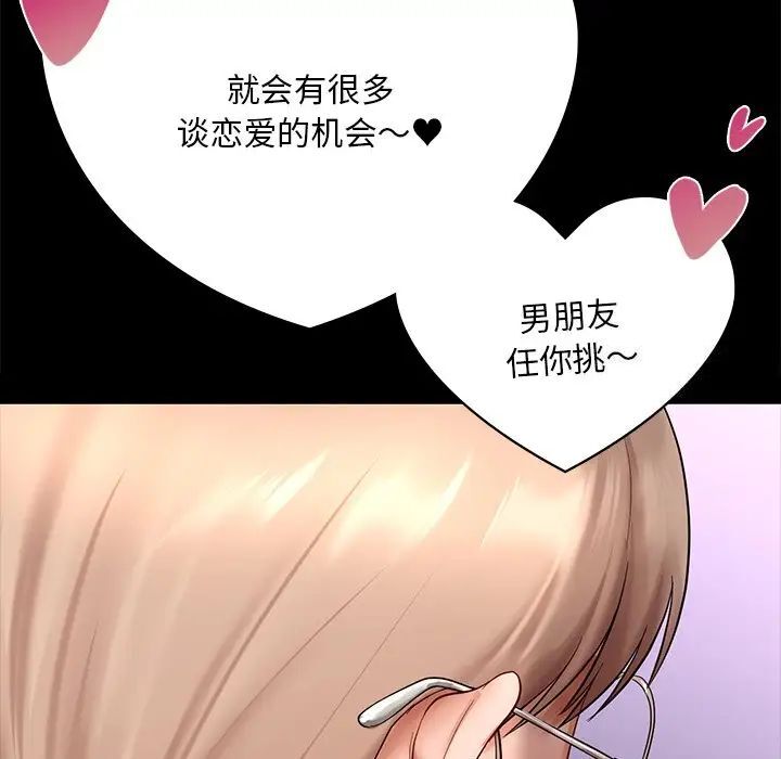 [韩国漫画] 游乐园男女 剧情,职场#[158P]-52