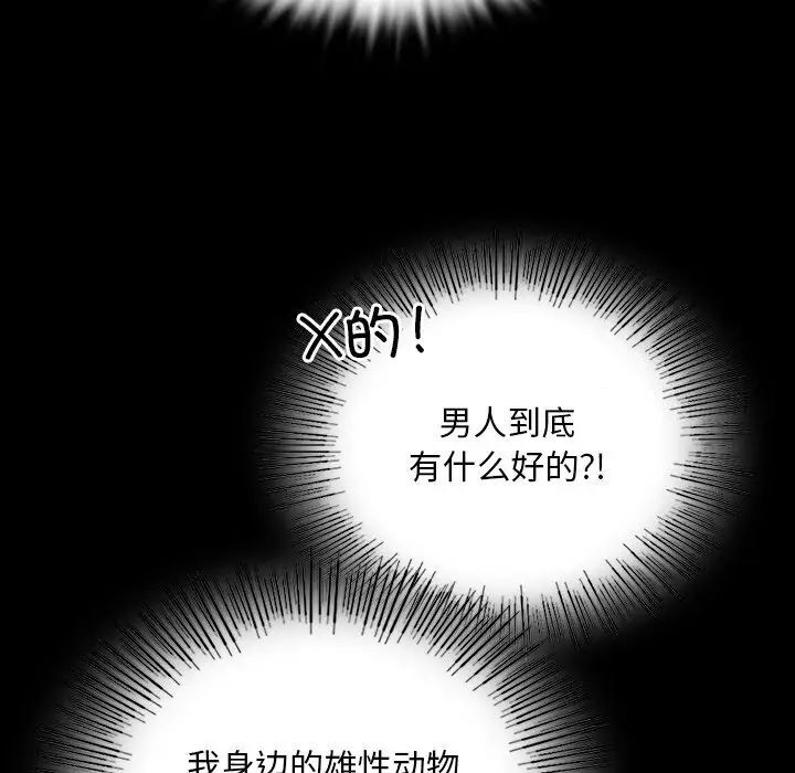 [韩国漫画] 游乐园男女 剧情,职场#[158P]-58