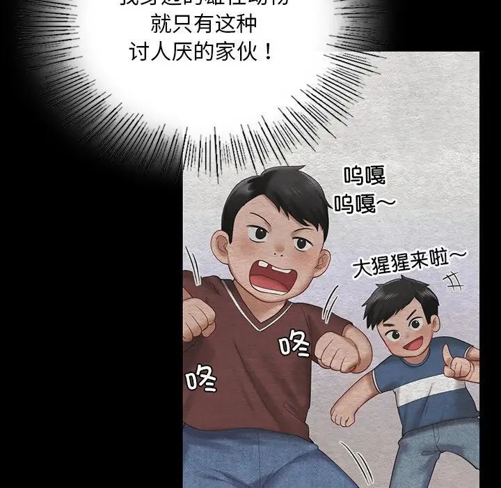 [韩国漫画] 游乐园男女 剧情,职场#[158P]-59