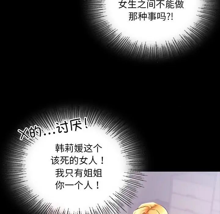 [韩国漫画] 游乐园男女 剧情,职场#[158P]-62