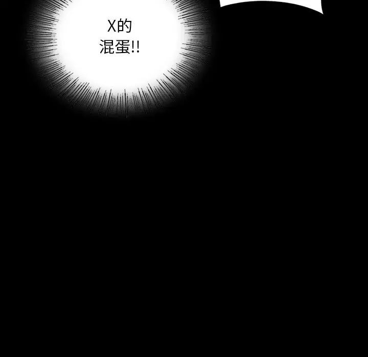 [韩国漫画] 游乐园男女 剧情,职场#[158P]-64