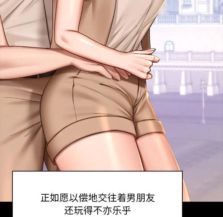 [韩国漫画] 游乐园男女 剧情,职场#[158P]-70