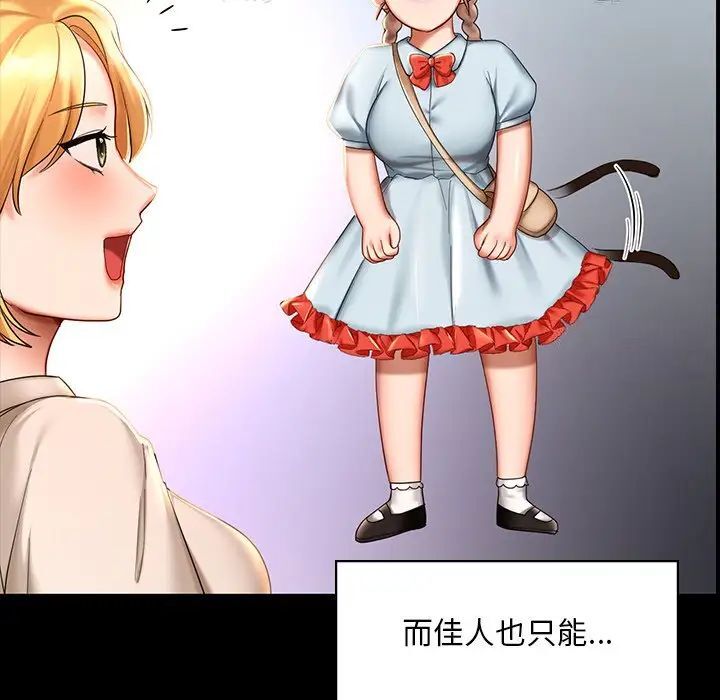 [韩国漫画] 游乐园男女 剧情,职场#[158P]-72