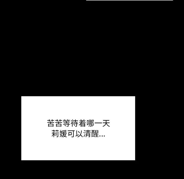 [韩国漫画] 游乐园男女 剧情,职场#[158P]-73