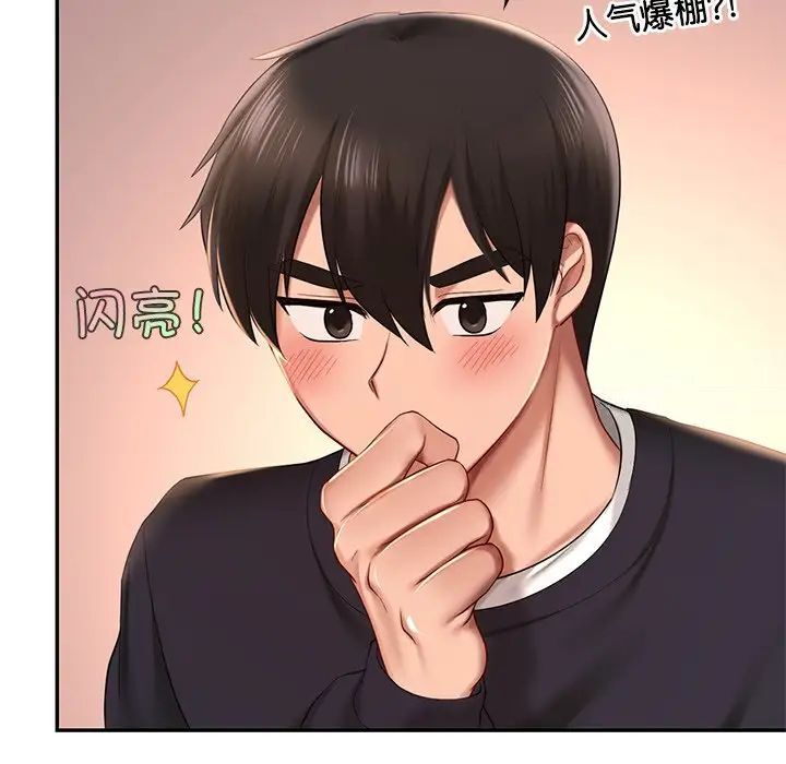 [韩国漫画] 游乐园男女 剧情,职场#[158P]-89