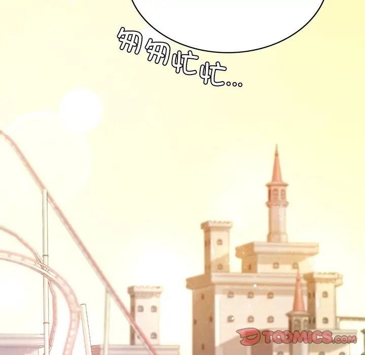 [韩国漫画] 游乐园男女 剧情,职场#[158P]-93