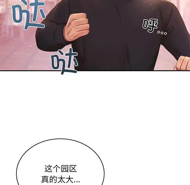[韩国漫画] 游乐园男女 剧情,职场#[158P]-98